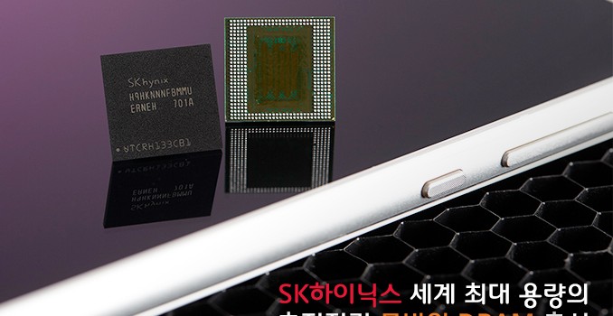 SK Hynix Announces 8 GB LPDDR4X-4266 DRAM Packages